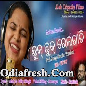 Chucku Chucku Relagadi,New Romantic Odia Song by Asima Panda Chucku Chucku Relagadi,New Romantic Odia Song by Asima Panda